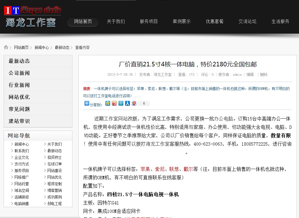 QQ截图20130316125850.jpg