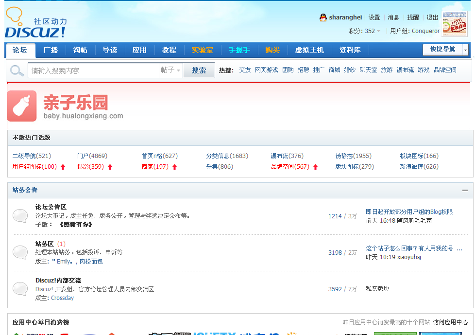 QQ截图20130316140354.png