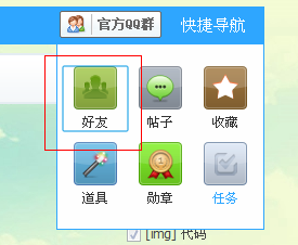QQ截图20130316132002.png