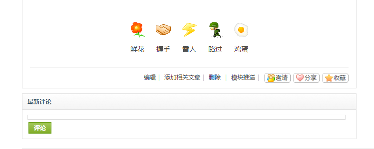 QQ截图20130316201819.png
