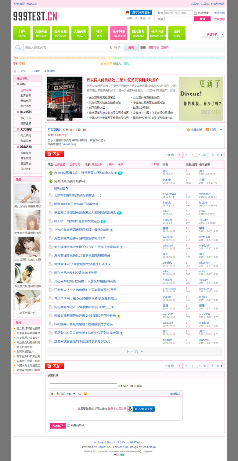 s2_forumdisplay.jpg
