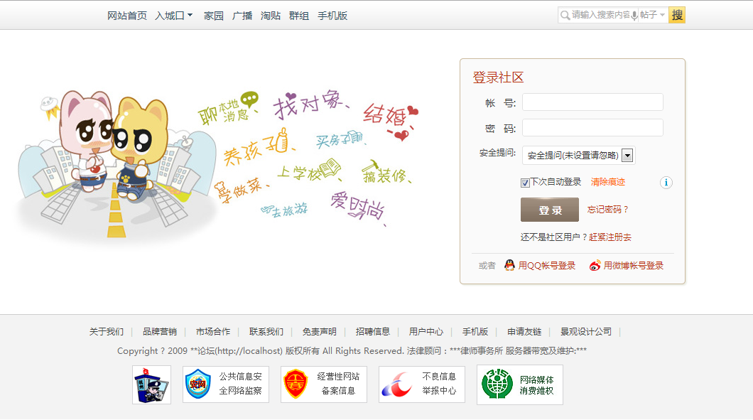QQ截图20130318110928.png