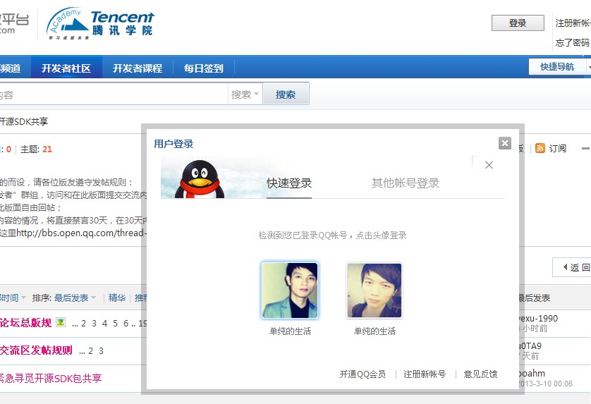 QQ截图20130318150742.jpg