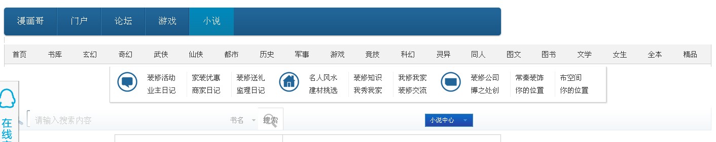 错误页面