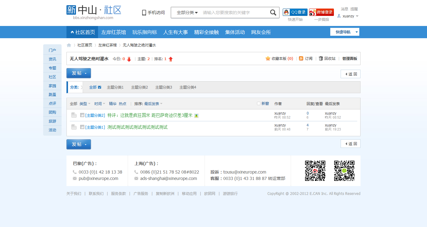 无人驾驶之绝对灌水 - 新中山 - Powered by Discuz!.htm.png