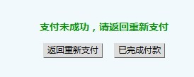 未成功.jpg