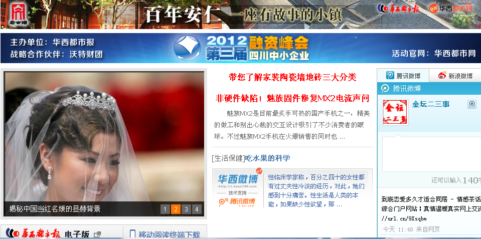 QQ截图20130319142019.png