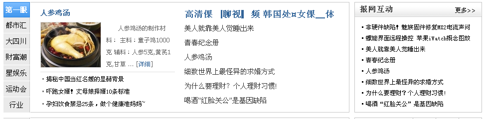 QQ截图20130319142051.png