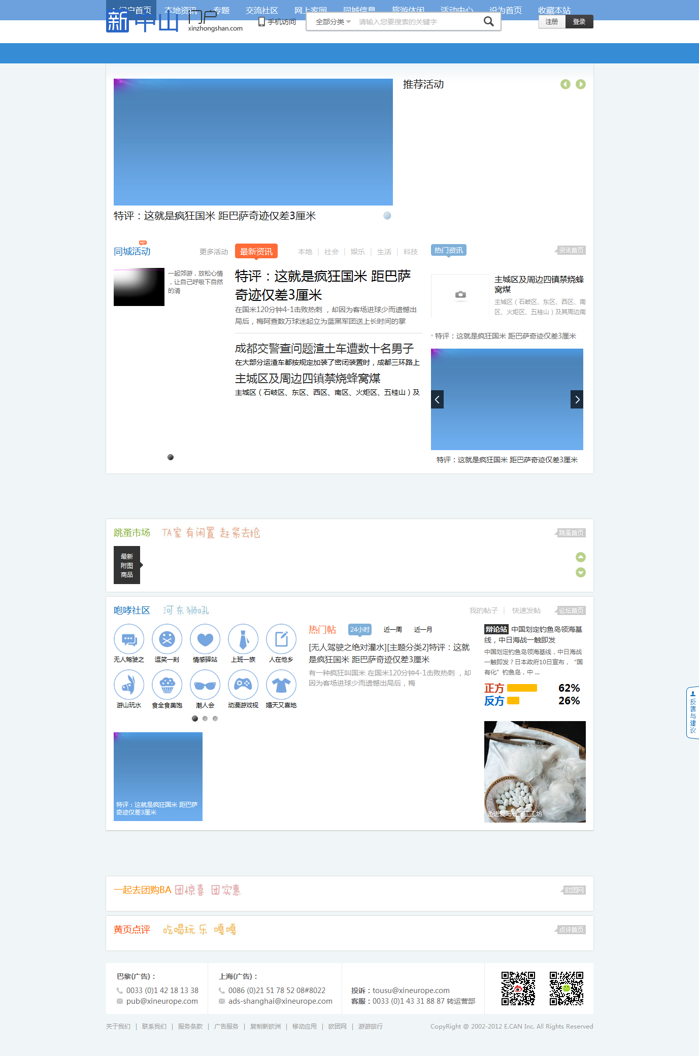 新中山-中山人门户 - Powered by Discuz!.htm.png