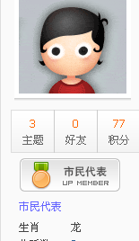 QQ截图20130320171352.png