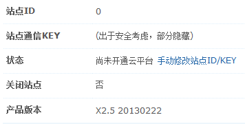QQ截图20130320205826.png