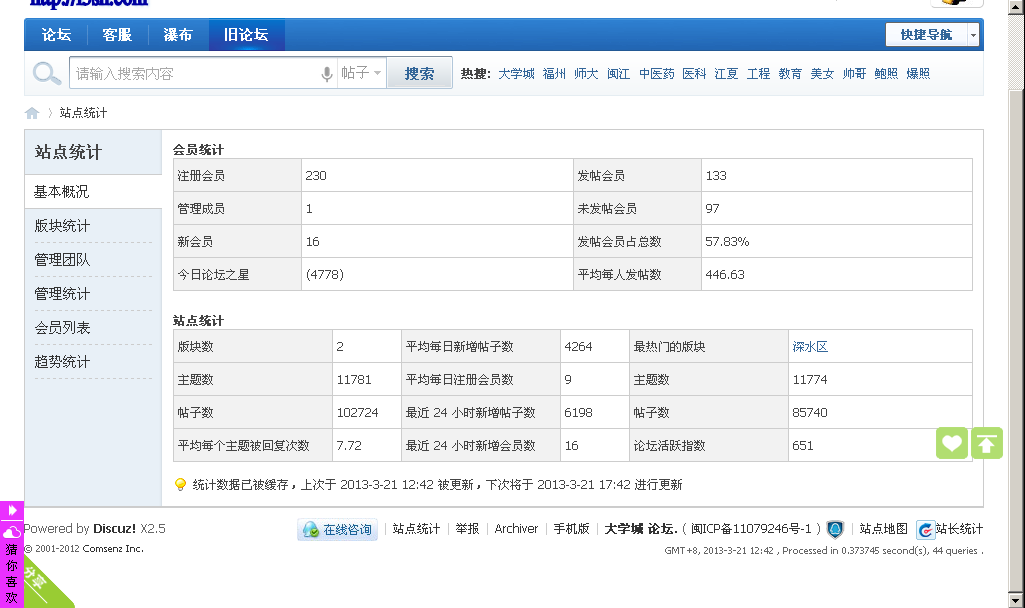 TM截图20130321124447.png