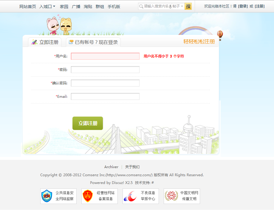 QQ截图20130321152944.png