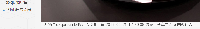 QQ截图20130321171411.png