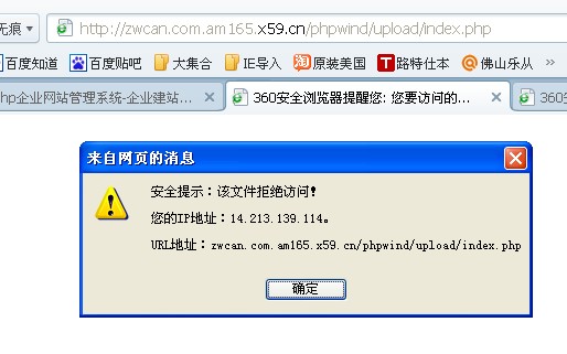 phpwind