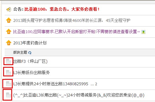 QQ截图20130322084709.jpg