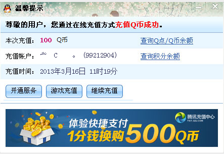 QB冲值-99212904.jpg