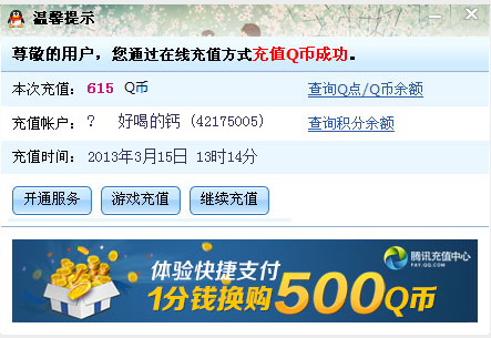 QB冲值-42175005.jpg