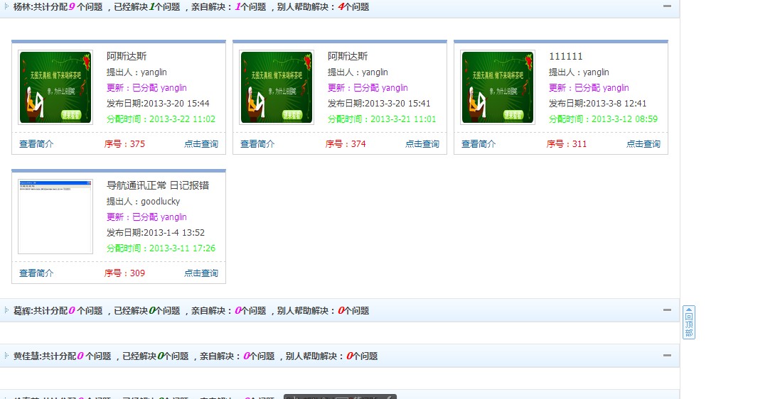 QQ截图20130322165840.jpg
