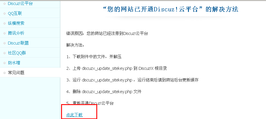 QQ截图20130323032321.png