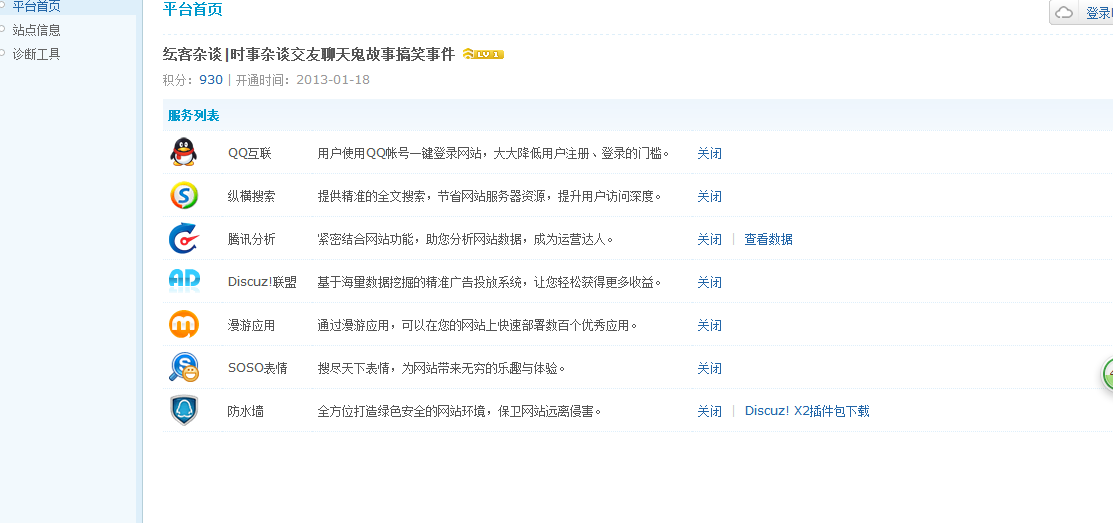 QQ截图20130323104805.png