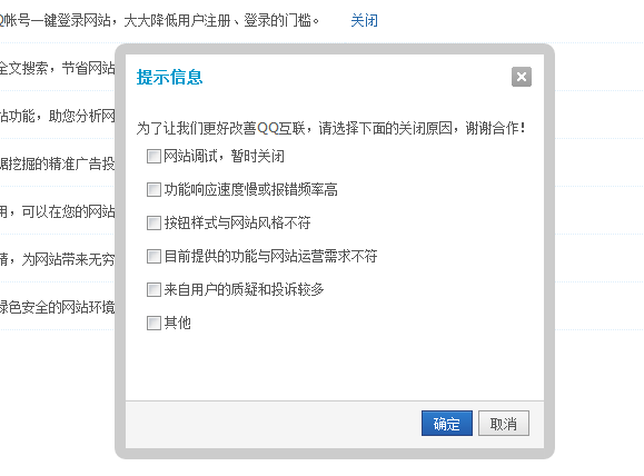 QQ截图20130323104815.png