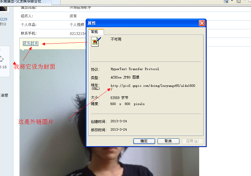 QQ截图20130324042333.png