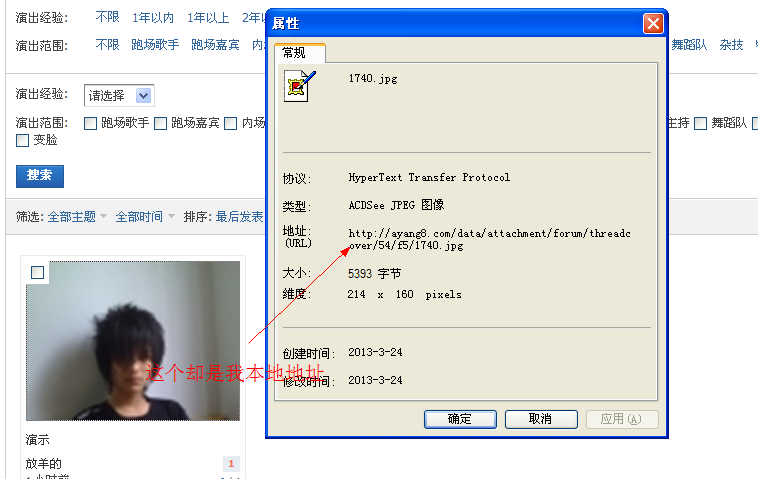 QQ截图20130324153939.png