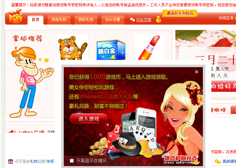 截图1364136930.png
