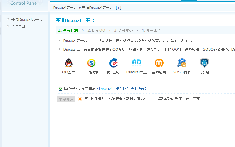 QQ截图20130324232349.png