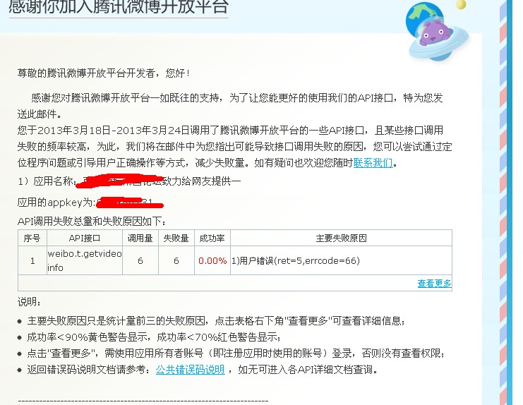 QQ截图20130325100907.jpg