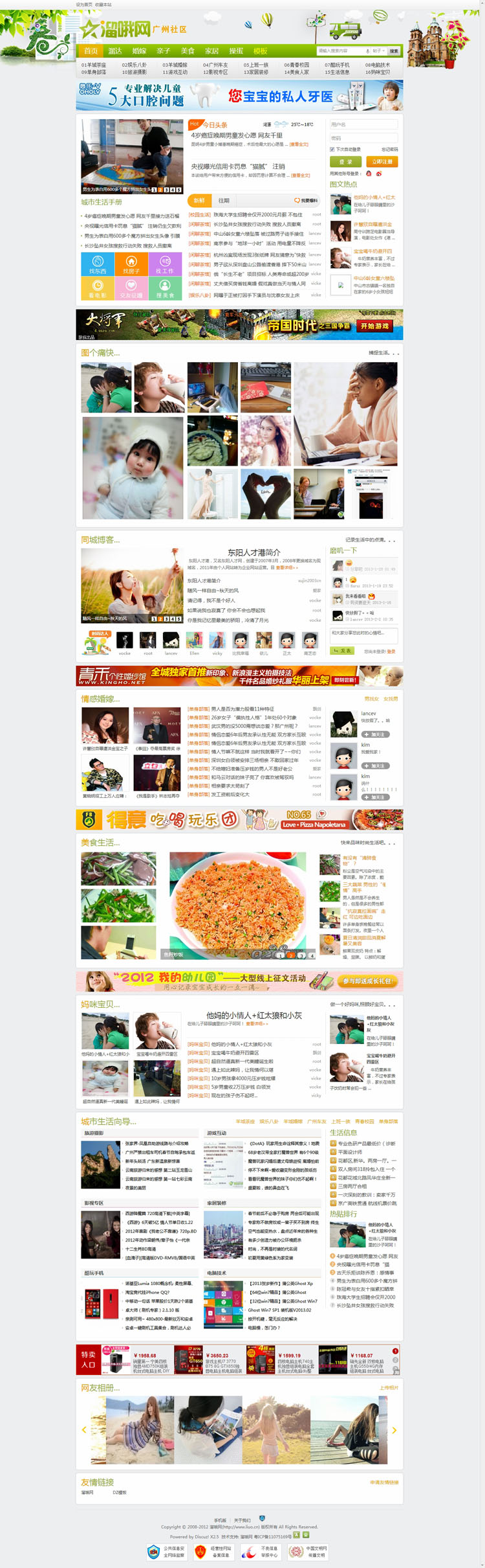 溜哦网.jpg