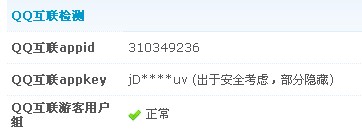 QQ截图20130325125515.jpg