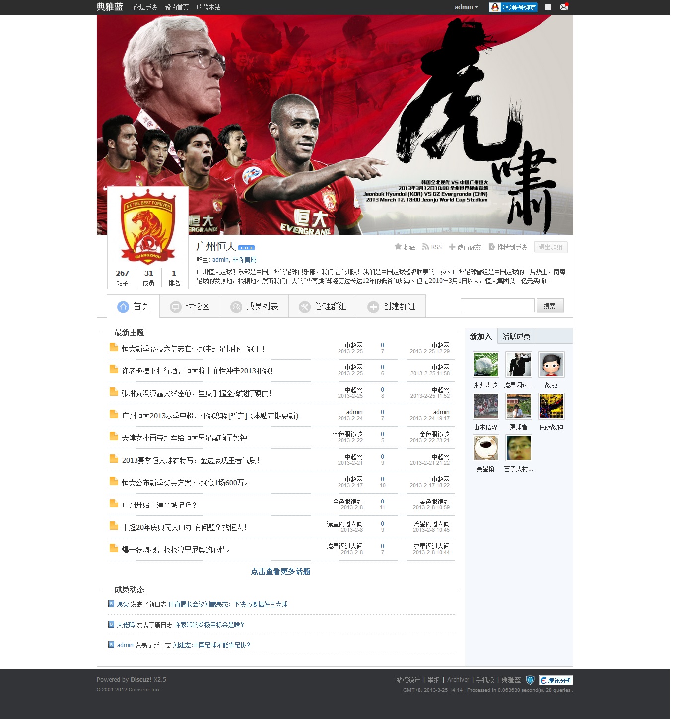 群组首页.jpg