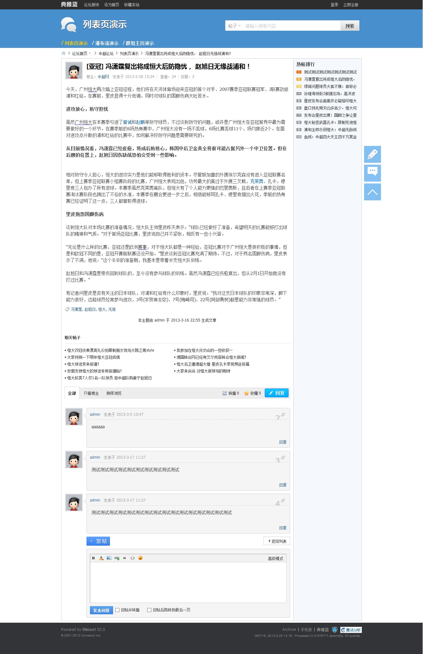 帖子内容页.jpg