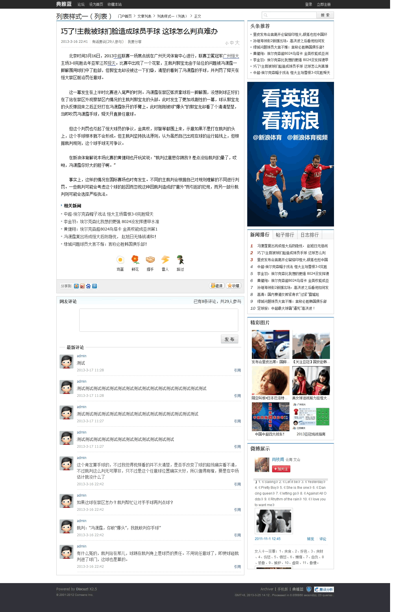 文章内容页.gif