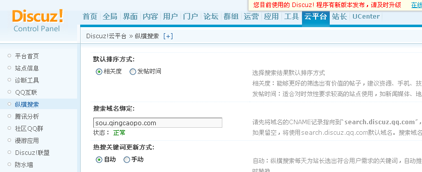 QQ截图20130325155004.png