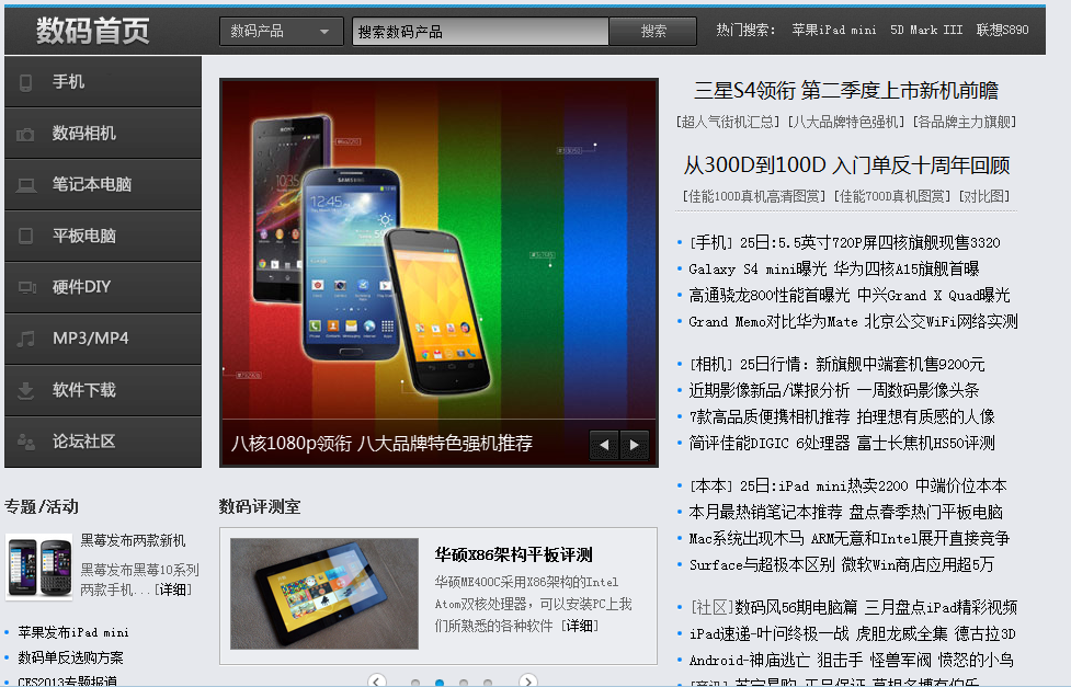 QQ截图20130326073457.png