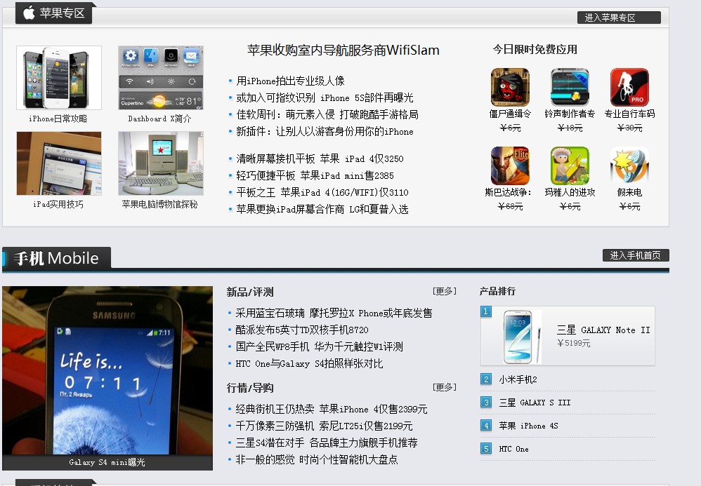 QQ截图20130326073513.png