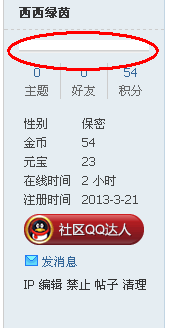 QQ截图20130326103700.png