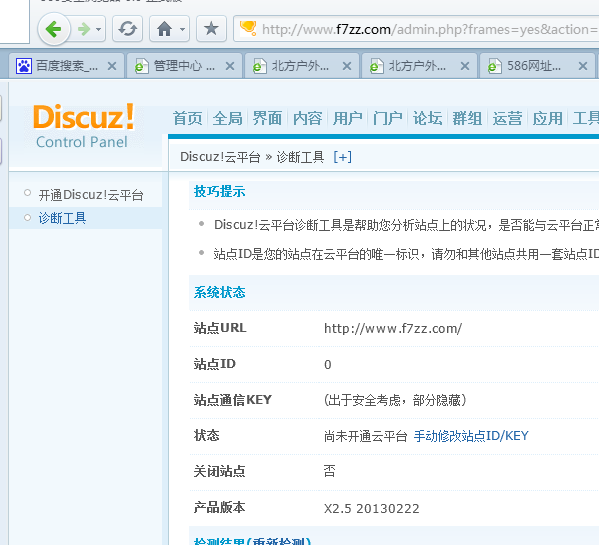 QQ截图20130326102247.png