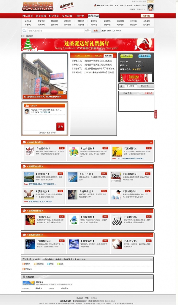 论坛页面.jpg