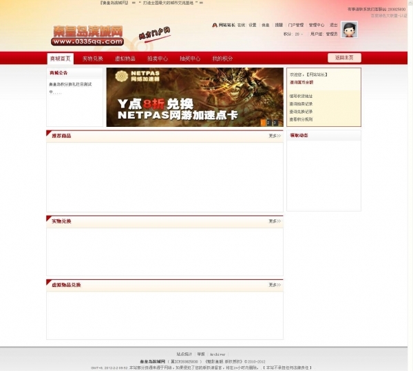礼品页面.jpg