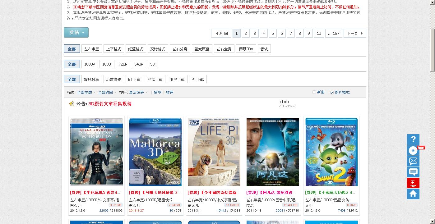 360截图20130327133230337.jpg