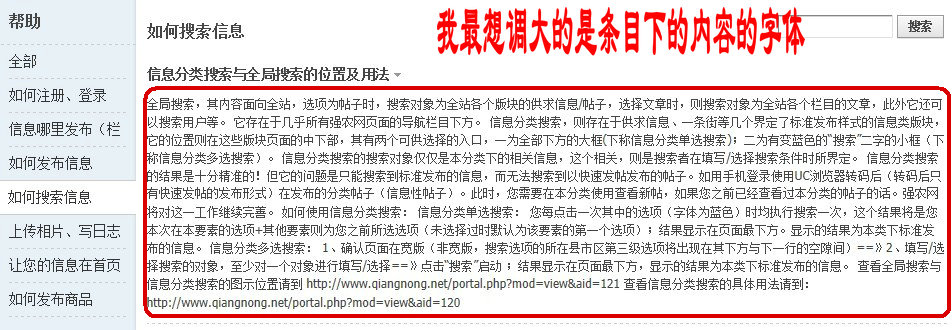 站点帮助内容的字体01.jpg