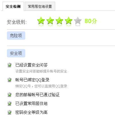 QQ截图20130328111522.gif