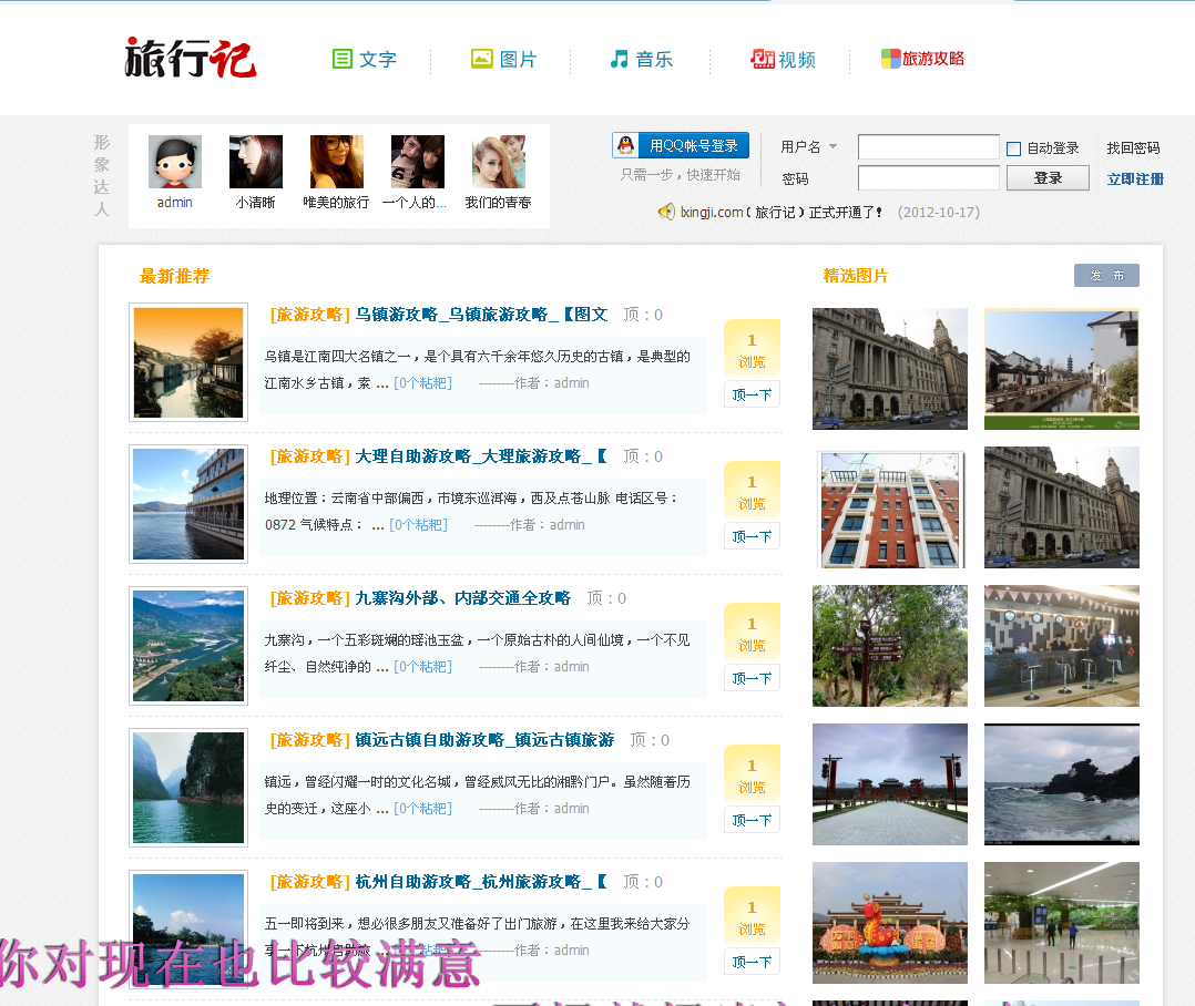 QQ截图20130328131533.png