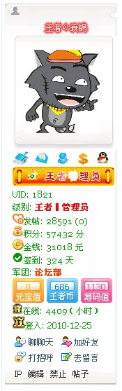 QQ截图20130329000353.png