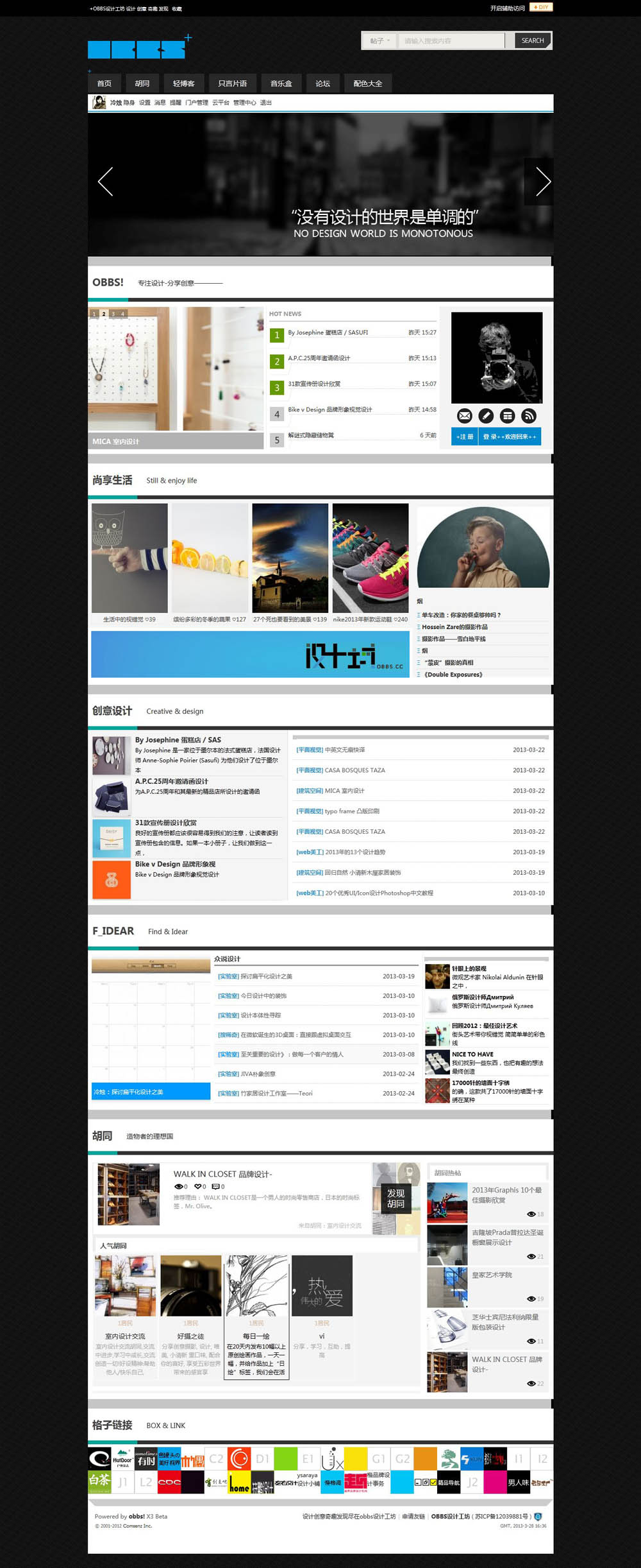 FireShot Pro Screen Capture #016 - \\\'OBBS设计工坊 - 设计创意奇趣发现,尽在.jpg