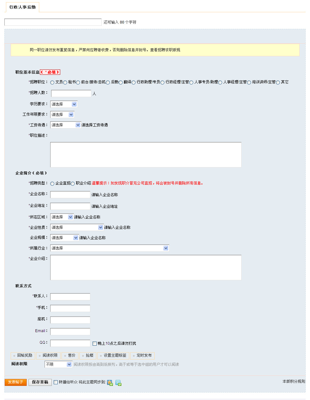 发帖也.jpg